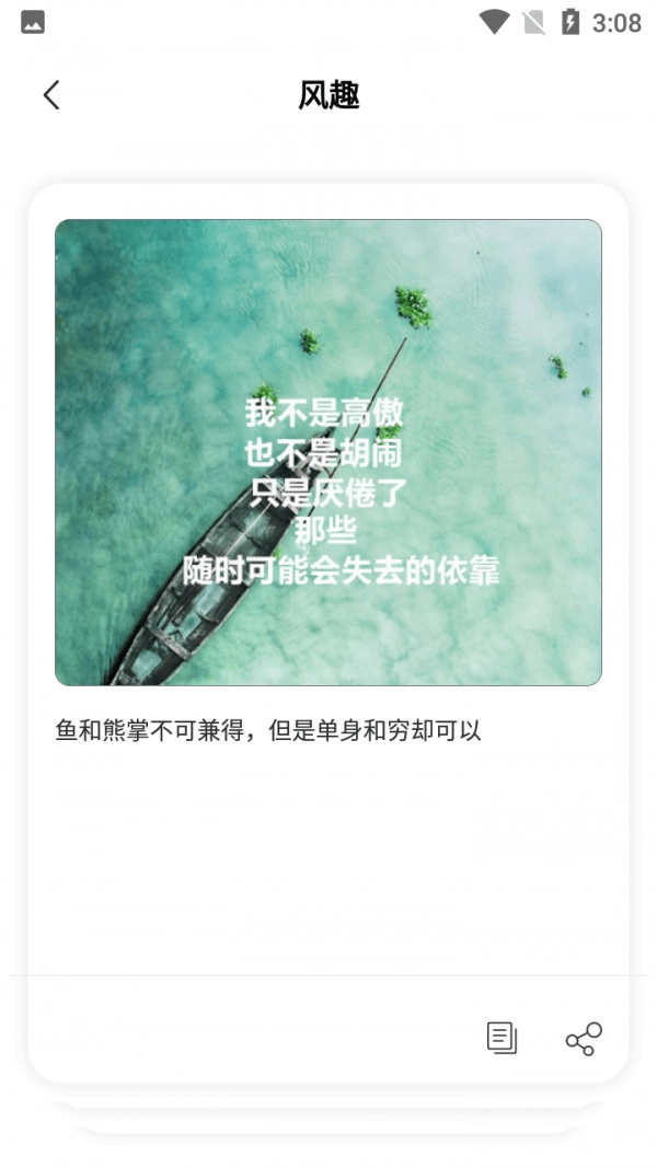 最强文案来袭安卓版图5