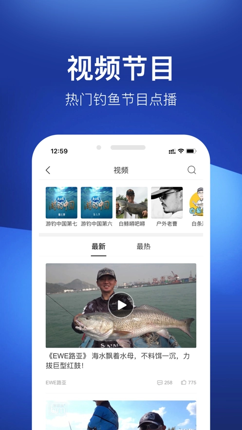 钓鱼人软件最新版图5