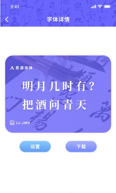 花样字体管家安卓版图3