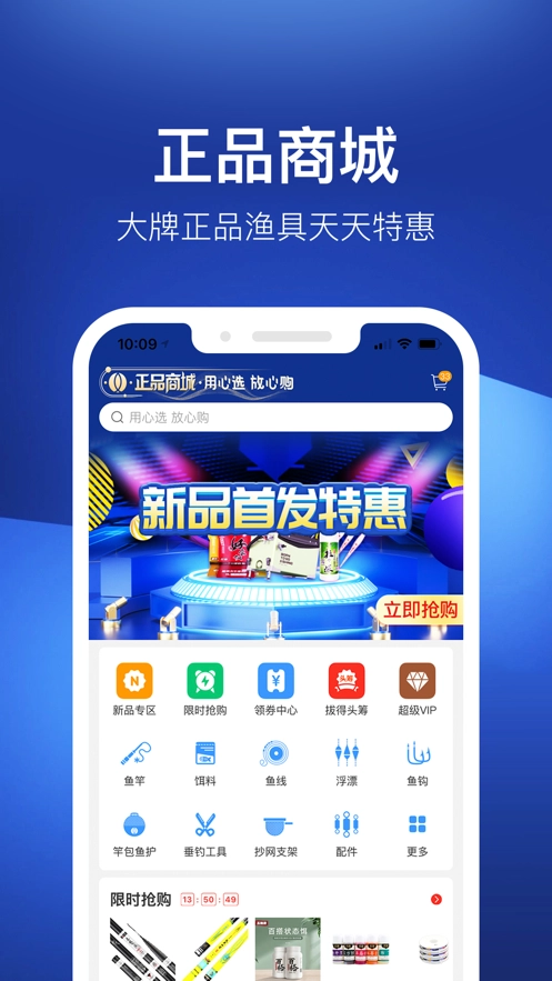 钓鱼人软件最新版图4