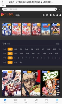 丫丫影院最新版图5