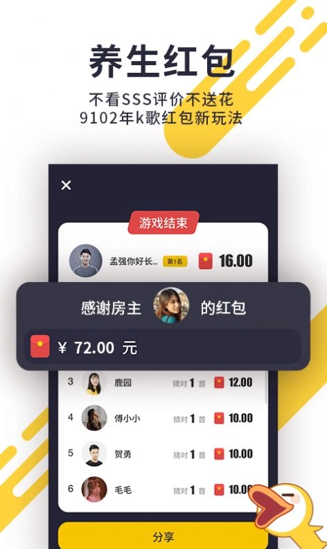 唱鸭免费软件最新版图3