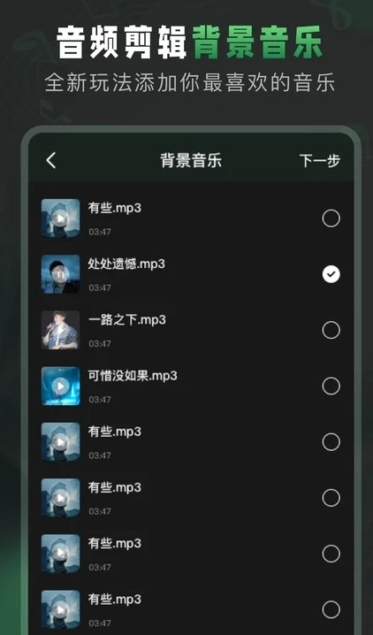Au音频剪辑安卓版图2