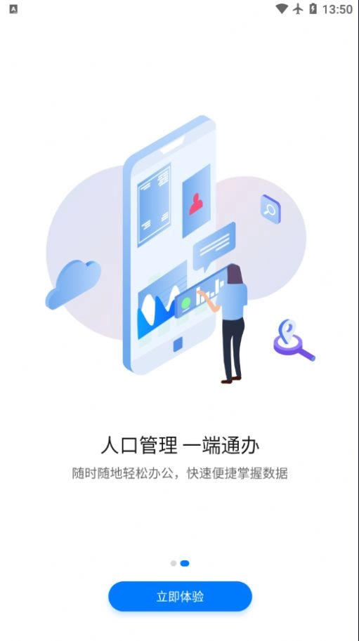协同工作App版图2