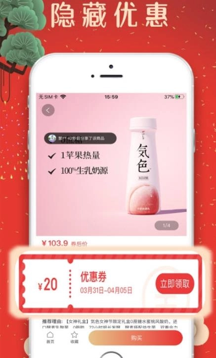 免单版图5