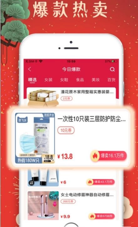 免单版图3