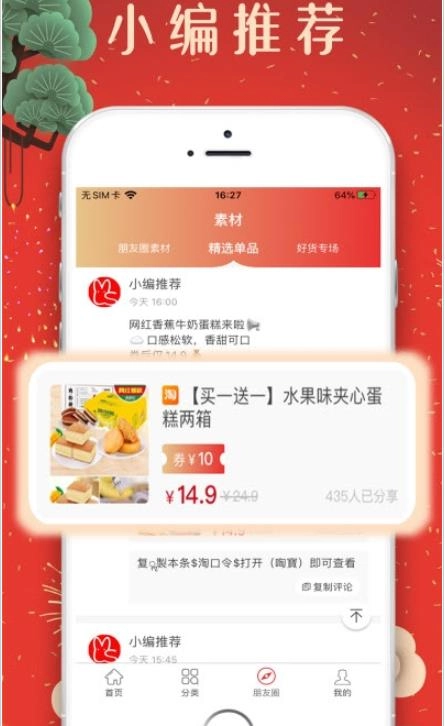 免单版图4