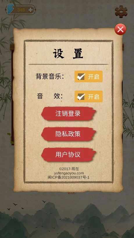 最强学霸游戏红包版图3