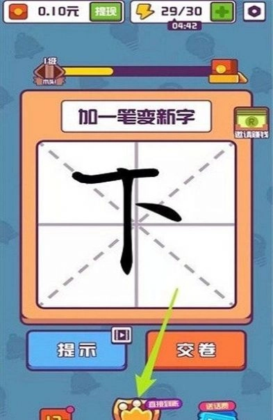 汉字全明星游戏版图3