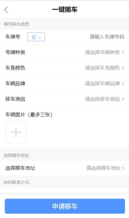 蒙自交警版图3