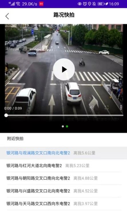 蒙自交警版图4