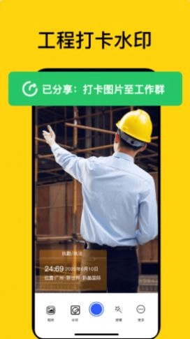 魔棒水印相机版图4