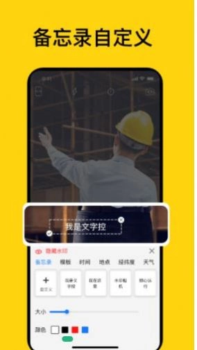 魔棒水印相机版图3