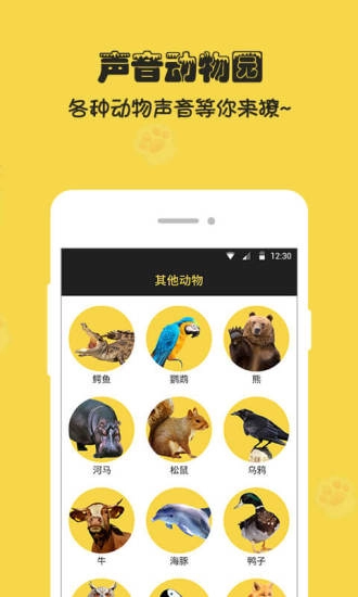 人狗猫交流器中文版图5