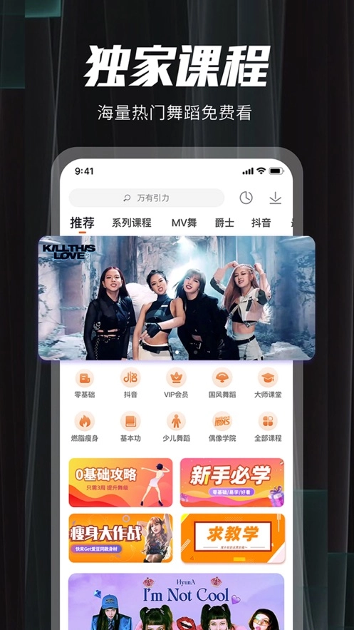 跳跳舞蹈最新版图5