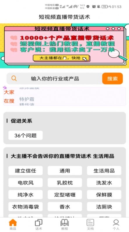 聊天话术聊天助手最新版图5