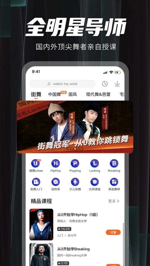 跳跳舞蹈最新版图3
