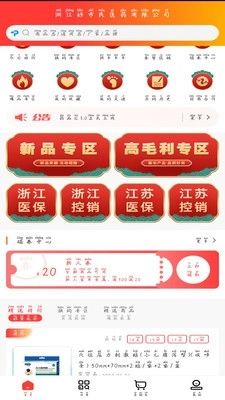 药品汇手机版图5