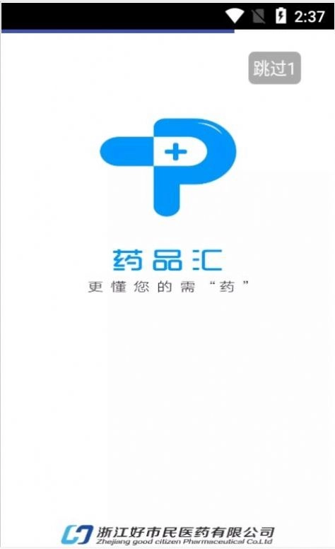药品汇手机版图2