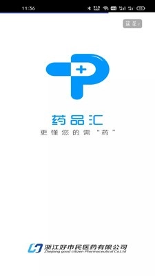 药品汇手机版图4