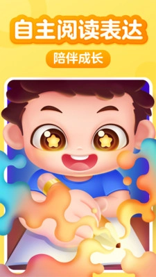 儿童阅读训练营图4