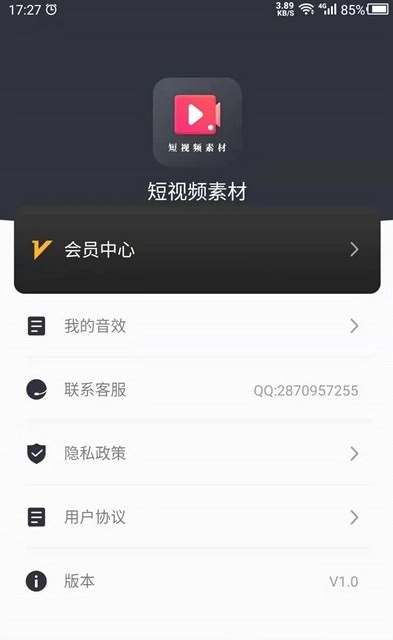 短视频素材之家版图4
