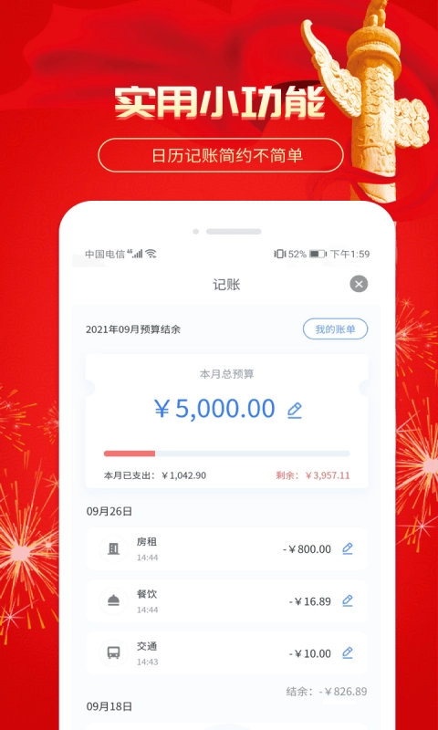 小优记加班手机版图4