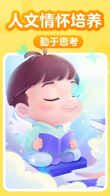 儿童阅读训练营图2