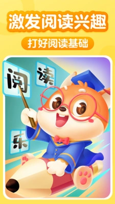 儿童阅读训练营图3
