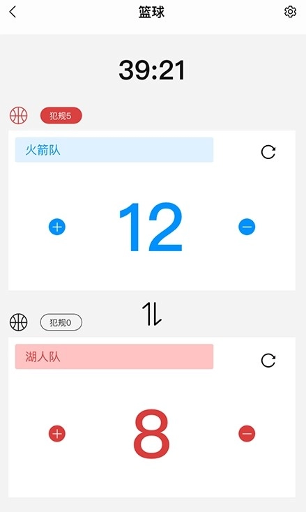计分器记数安卓版图3