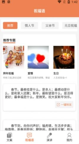 粉樱花文案安卓版图3