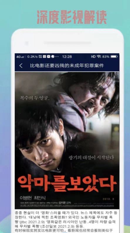 韩剧精选正版图3