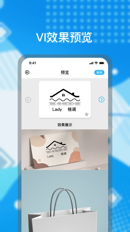 logo海报设计手机版图4