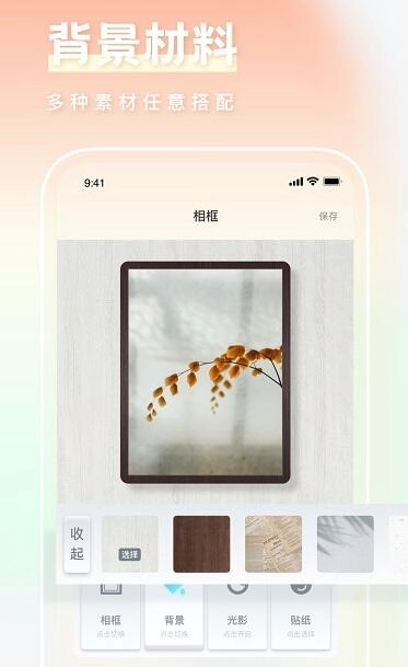一副相框装裱大师手机版图3