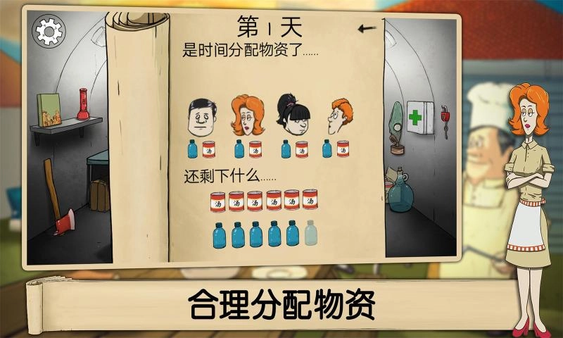 我的咖啡厅安卓版图3