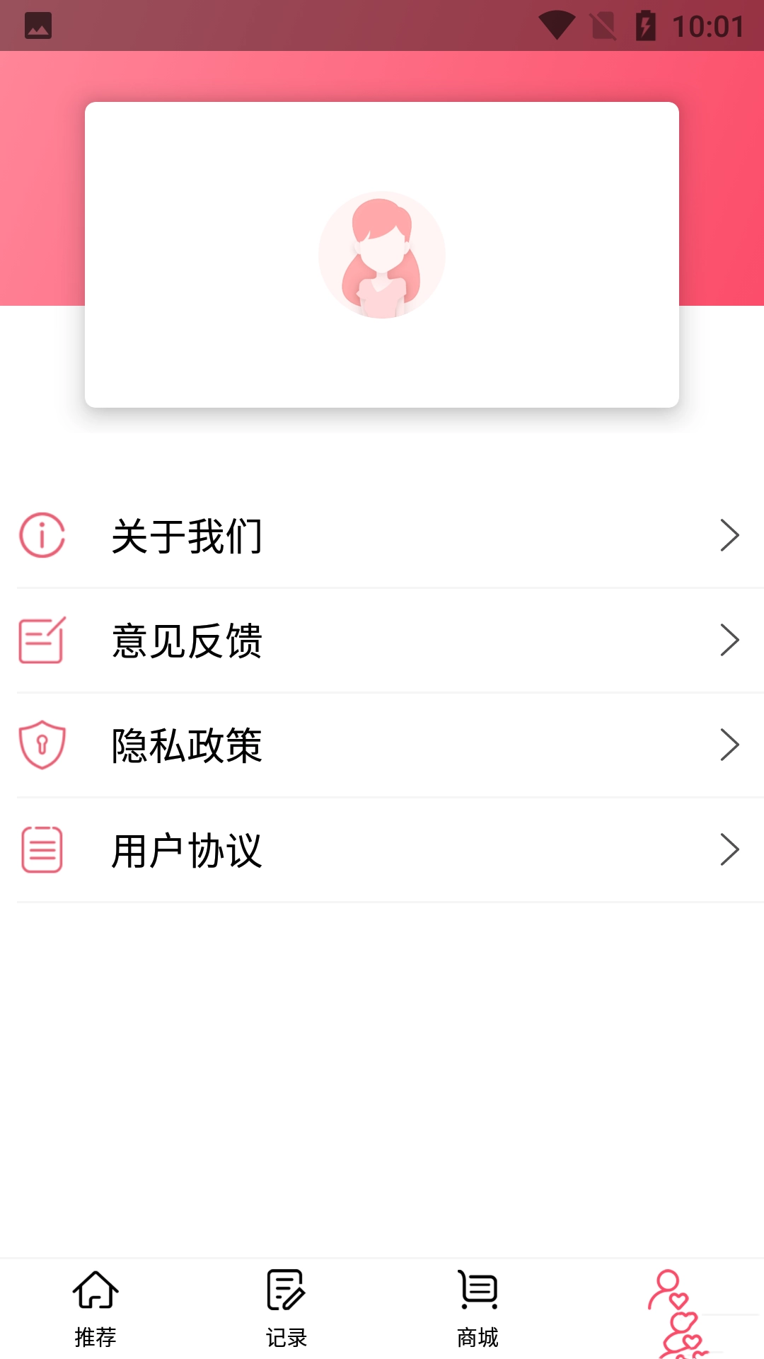 小洁例假记录最新免费版图3