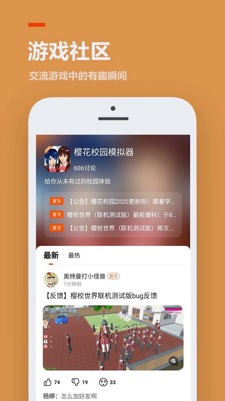 233游戏乐园免费正版(4)