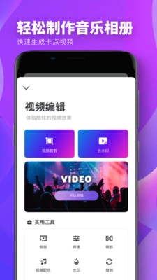 Spring修图安卓版图2