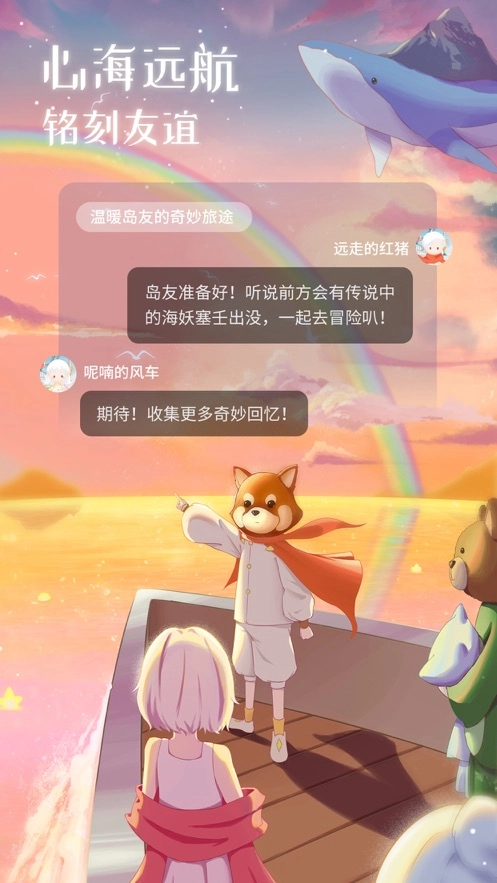 心岛日记匿名交友软件免费最新版图3