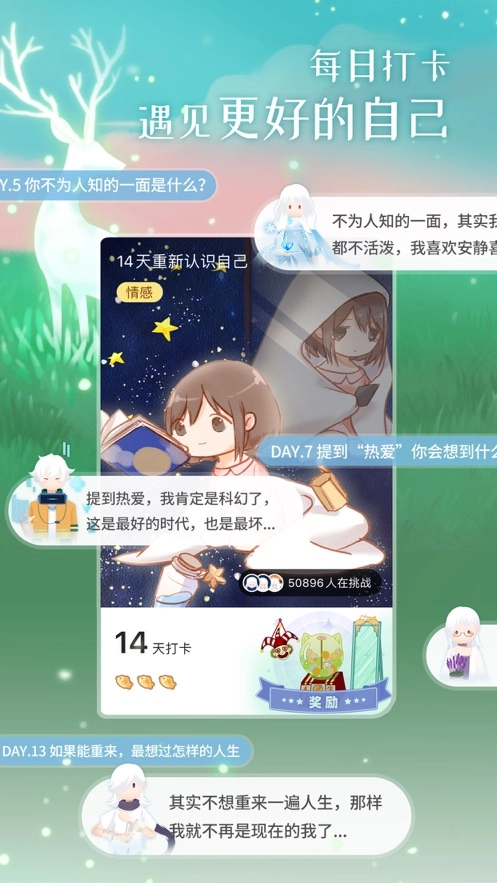 心岛日记匿名交友软件免费最新版图4