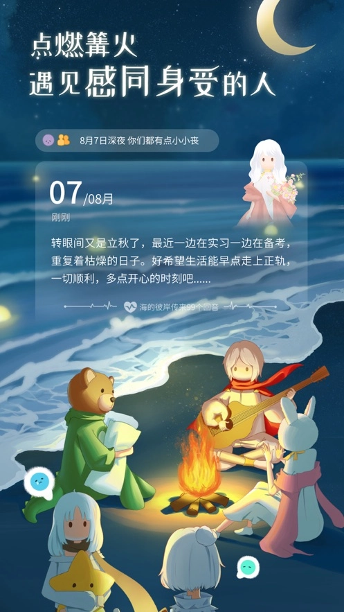 心岛日记匿名交友软件免费最新版图2