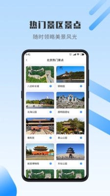 世界街景地图全景软件安装图2