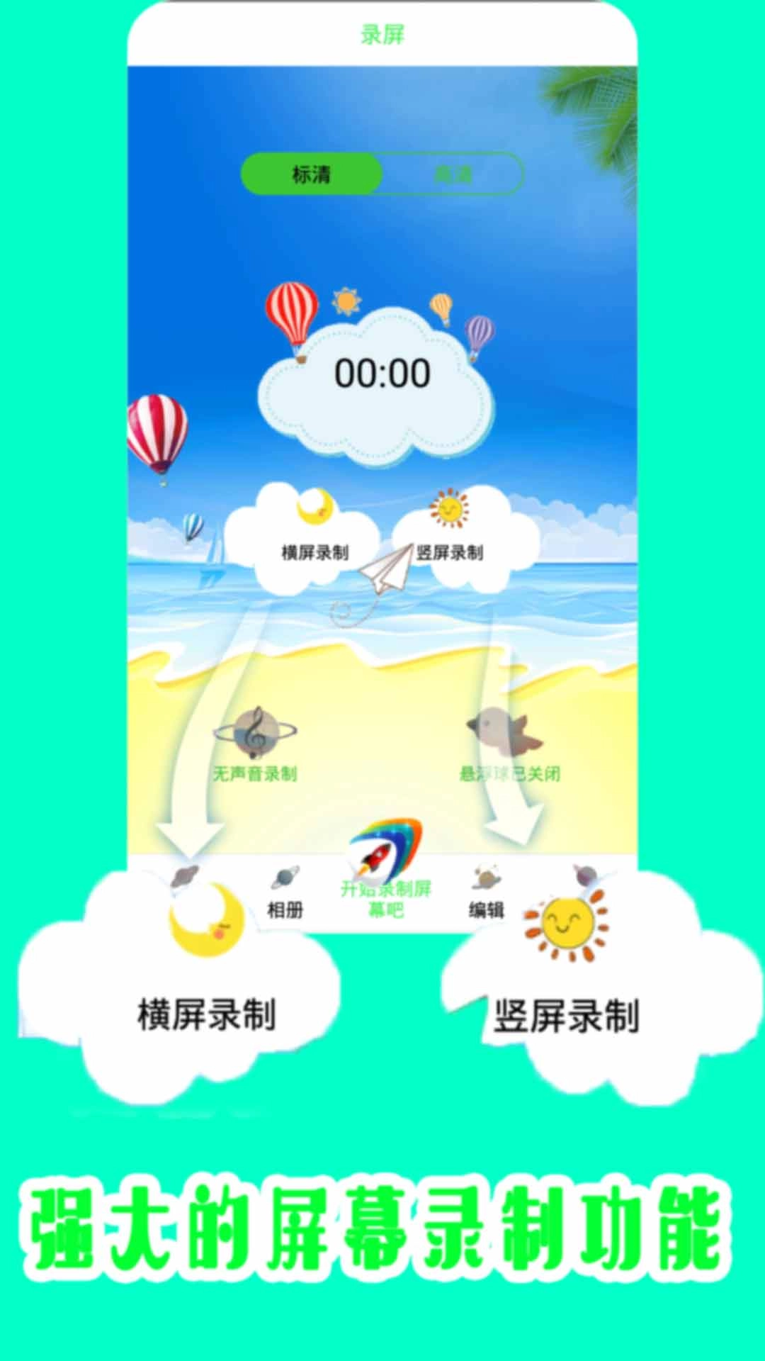 视频录制录屏手机版图3