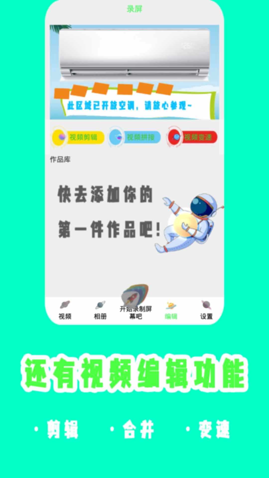 视频录制录屏手机版图5