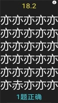 字里找不同游戏版图4