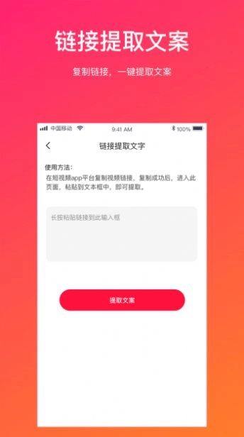 视频转文字软件图3