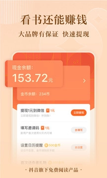 番茄免费小说2026最新版图5