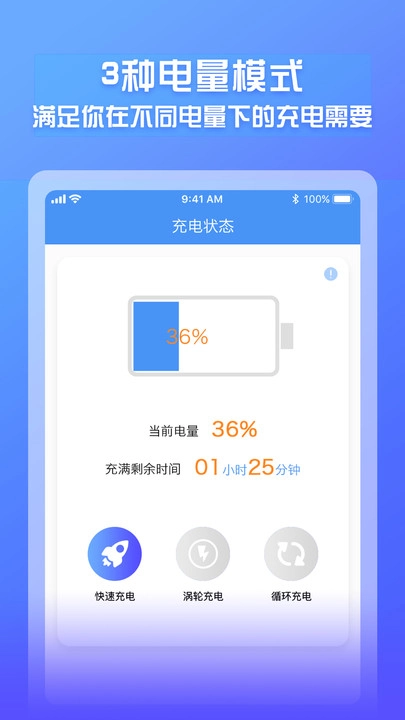 电池电量监测版图3