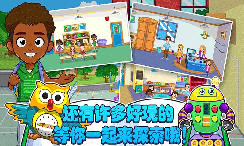 我的樱花校园模拟器最新版图2