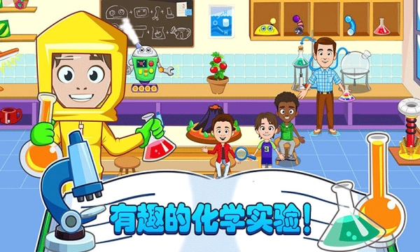 我的樱花校园模拟器最新版图3